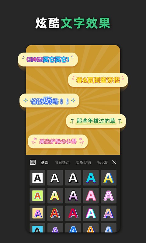 青柠海报设app截图1
