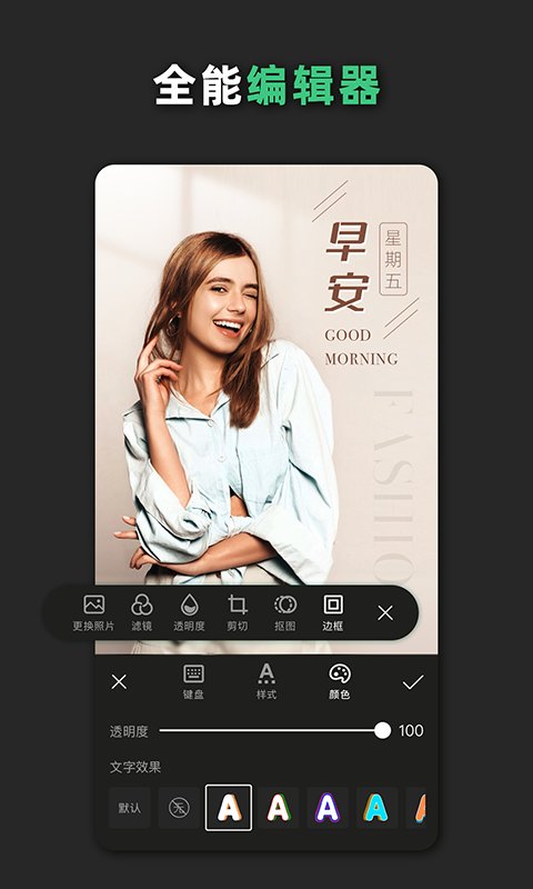 青柠海报设app截图2