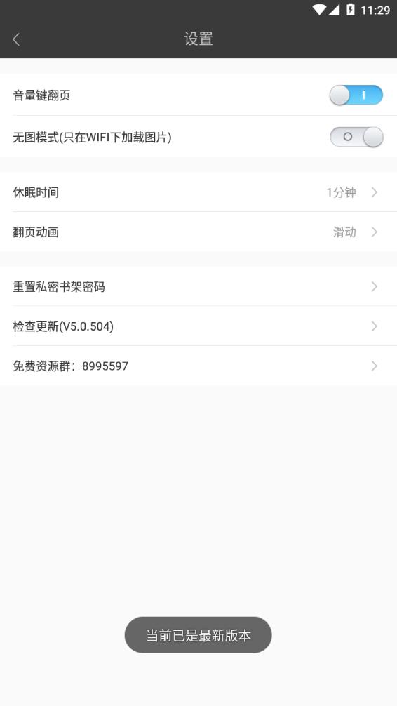 悦读免费小说截图0