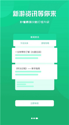 忘忧游戏盒子最新版截图0