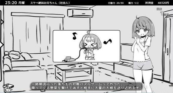 和妹妹同居的生活游戏截图2