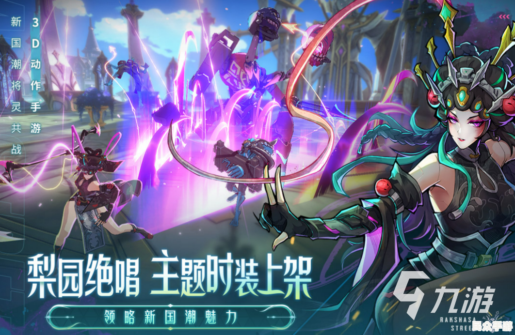 2023年最受欢迎的手游推荐：热门游戏全解析