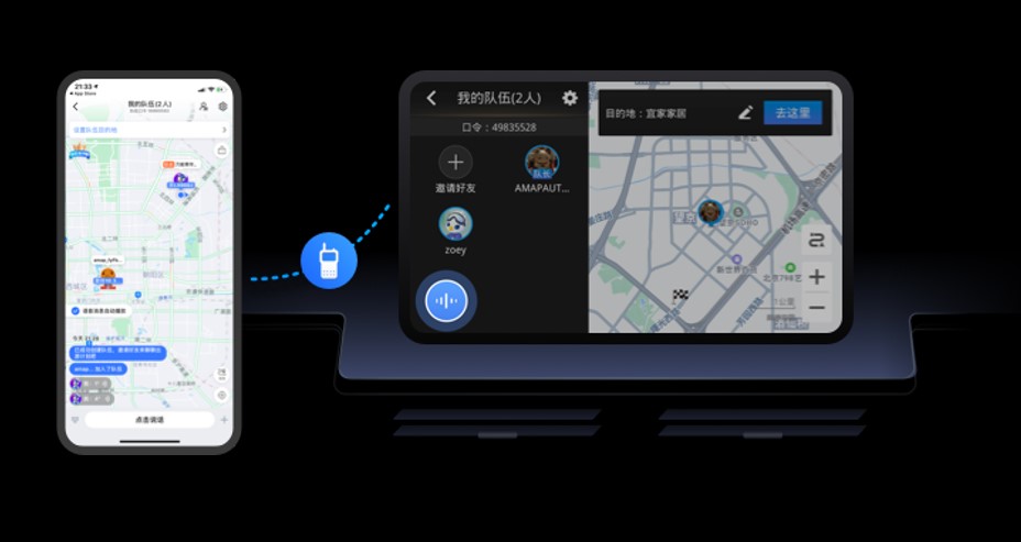 高德地图auto版车机地图截图1