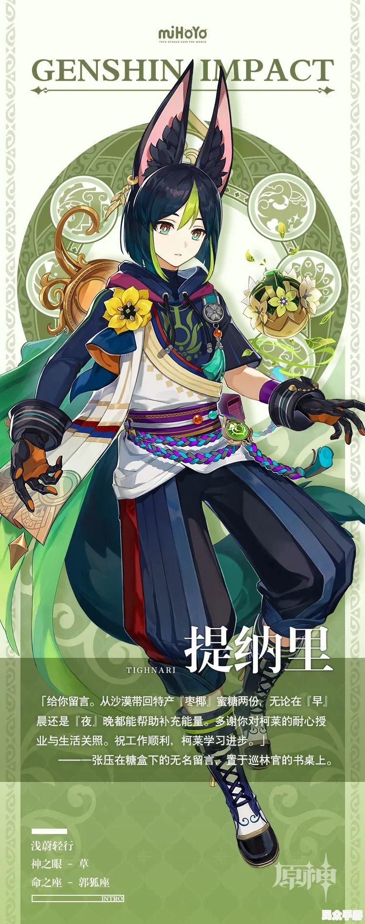 《原神》游戏全面评测：开放世界冒险与角色收集的极致体验