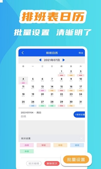 小优记加班截图1