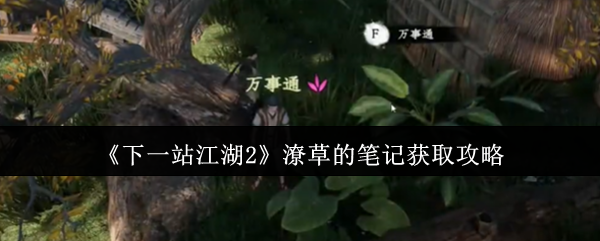 深入解析：游戏标题的魅力与玩法攻略