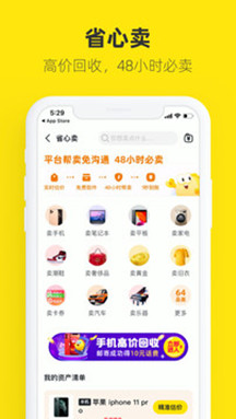 闲鱼app截图0