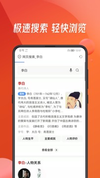 万能浏览器手机版下载安装2022截图1
