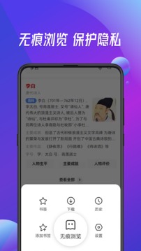 万能浏览器手机版下载安装2022截图2