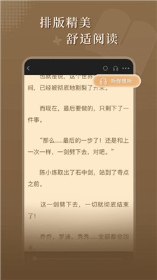 达文小说手机版截图1