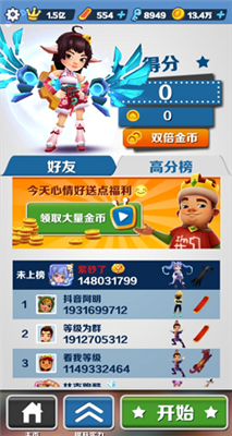 雨墨跑酷直充截图1