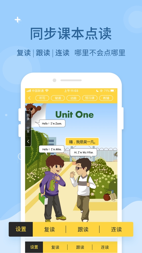 倍速课堂免费截图2