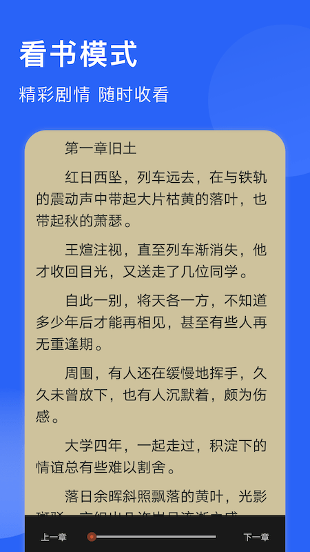 追书喵下载最新截图0
