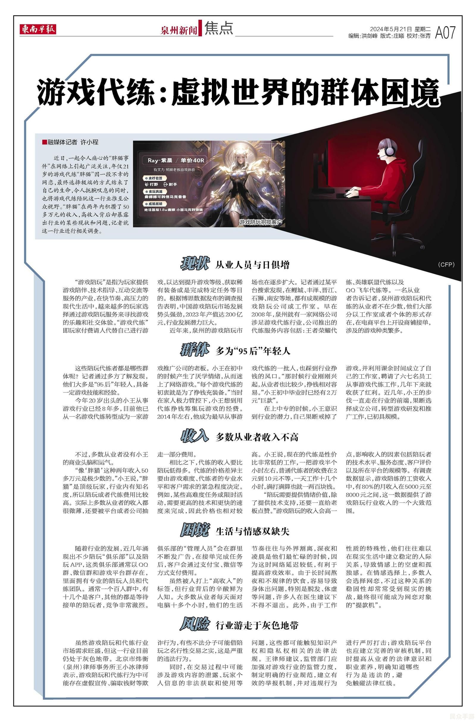 探索游戏世界：深度解析当代热门游戏趋势与玩法