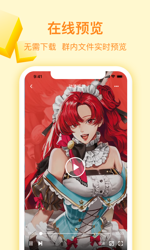 曲奇云盘app截图1