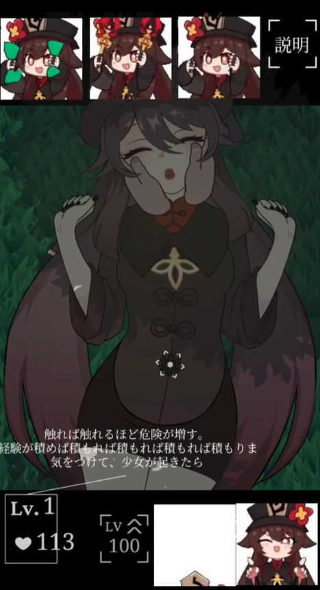 触摸胡桃汉化版截图1