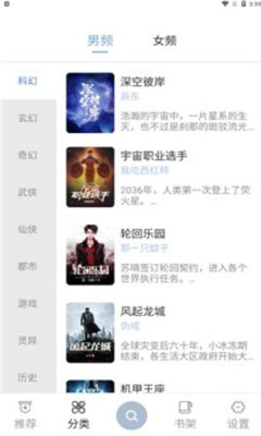 海猫小说安卓安装包截图1