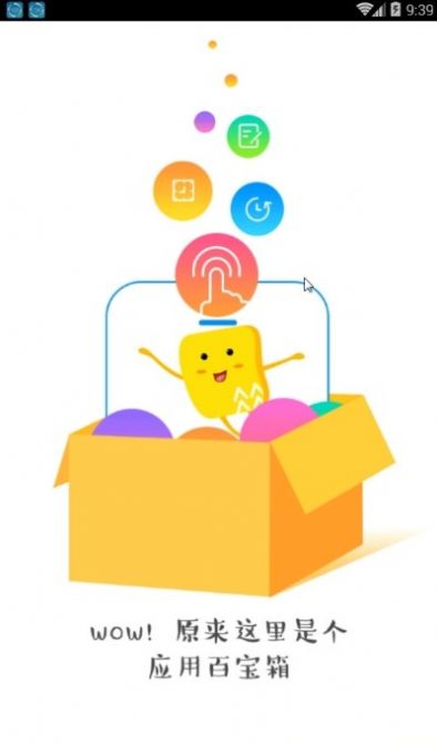 润工作3.0下载最新版本鸿蒙版截图1