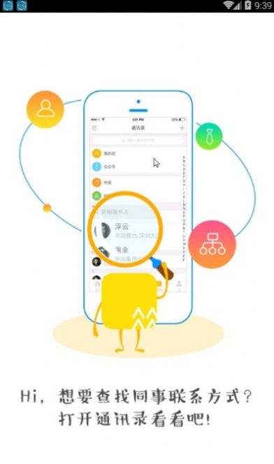 润工作3.0下载最新版本鸿蒙版截图2