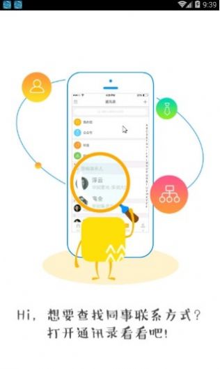 润工作3.0手机版下载最新版本截图0