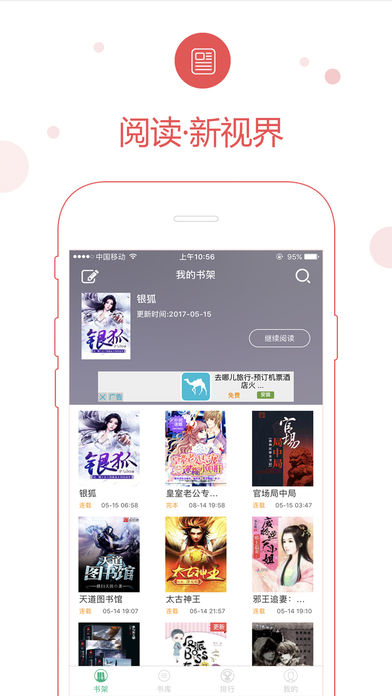 69书吧最新版截图1