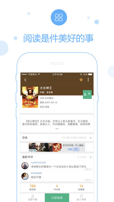 69书吧最新版截图2