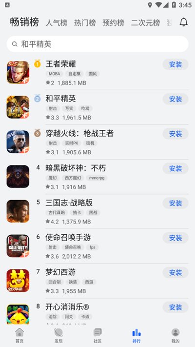 华为游戏中心截图2