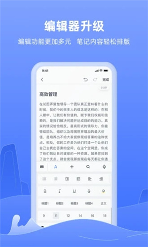 讯飞语记app截图1