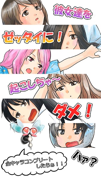 深度睡眠2汉化安卓直装版截图2