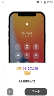 浣熊iOS16启动器截图0