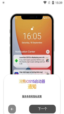 浣熊iOS16启动器截图2