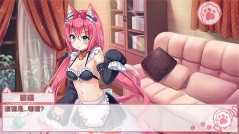 NekoHiroiMasita安卓截图1