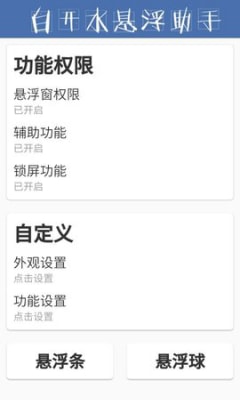 白开水直装v3.0地铁逃生截图0