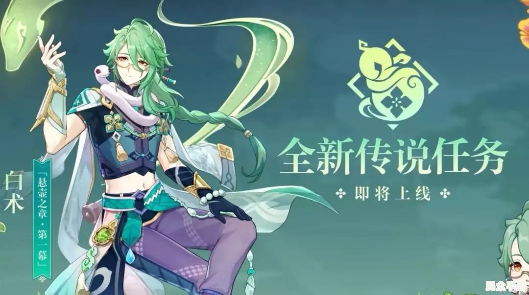 《原神》3.0版本前瞻：新角色、新地图与剧情解析