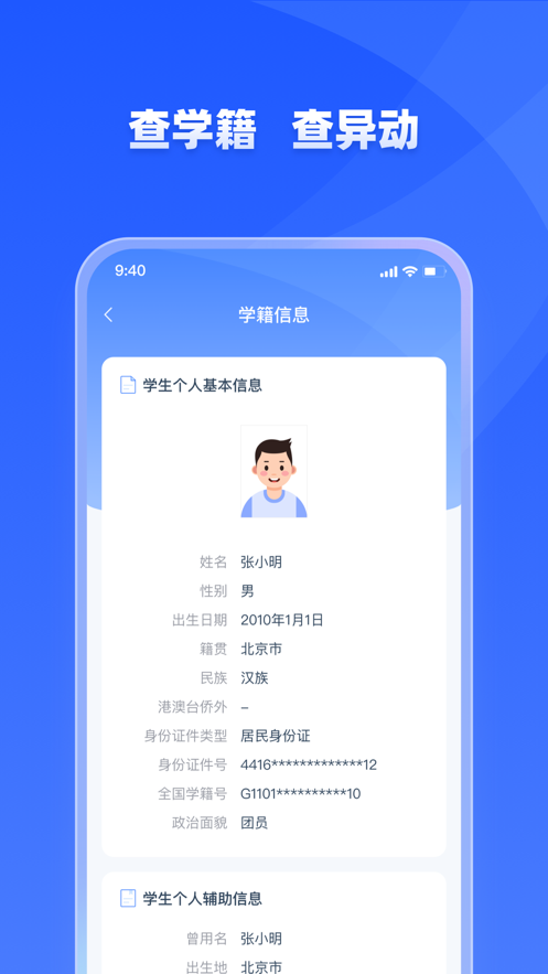 学有优教app免费截图2