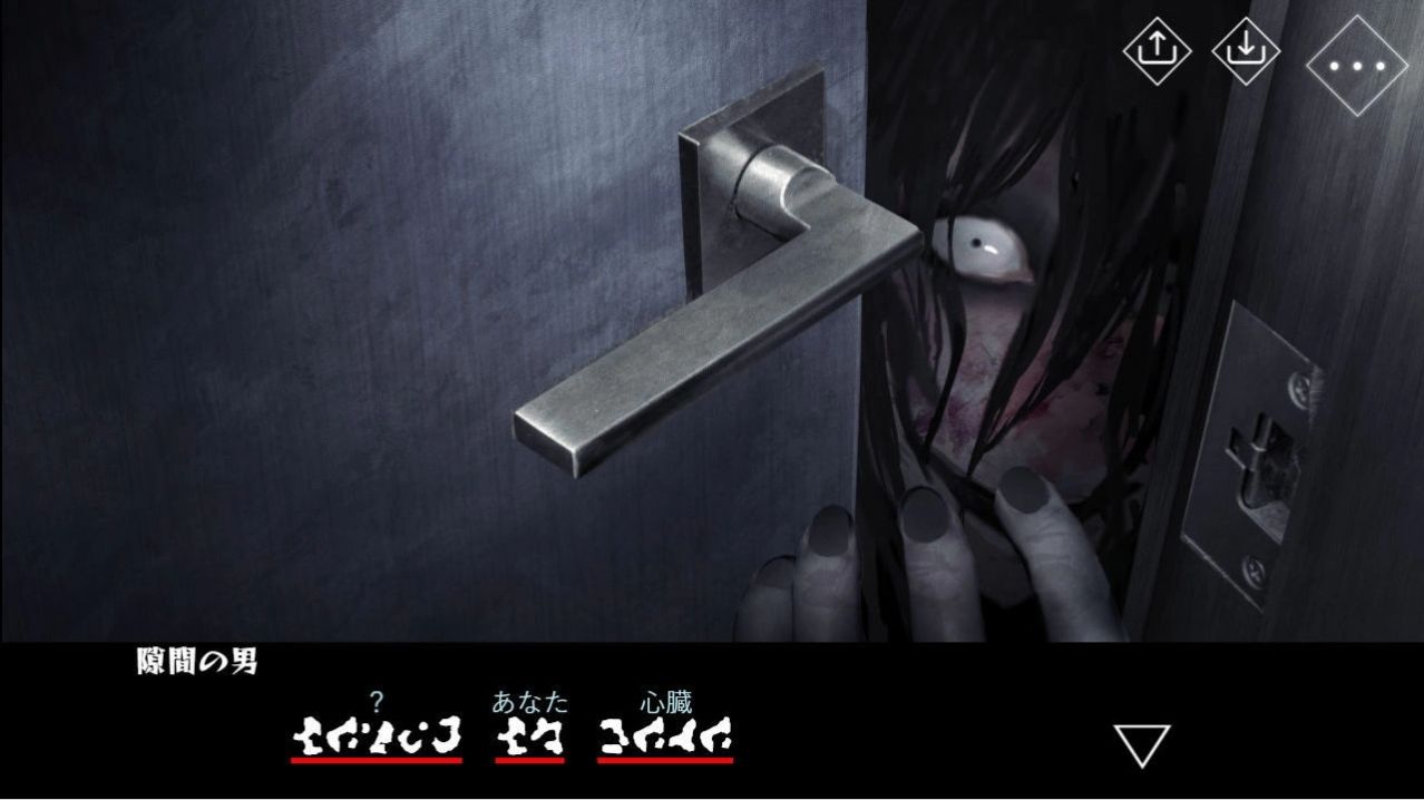 文字化化试玩版截图2