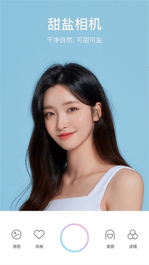 甜盐相机下载安装截图0