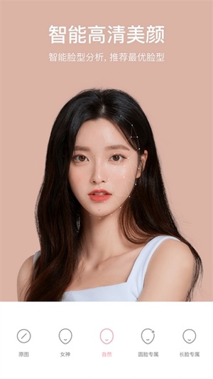 甜盐相机下载安装截图2