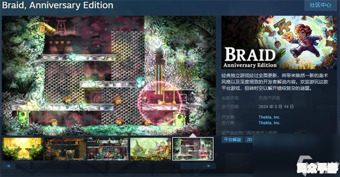 探索未知世界：Steam热门游戏《幻境之旅》深度评测与攻略