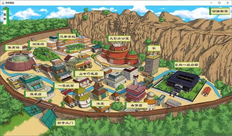 火影之异族崛起中文版截图2