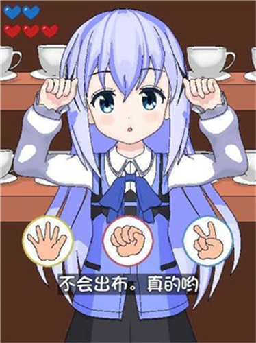 兔兔猜拳安卓直装截图0