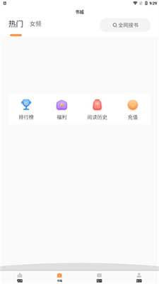 清流小说免费截图2