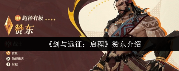 热门游戏《原神》深度评测：玩法、角色与开放世界探索