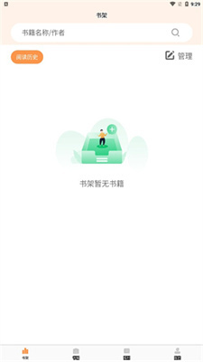 清流小说截图0