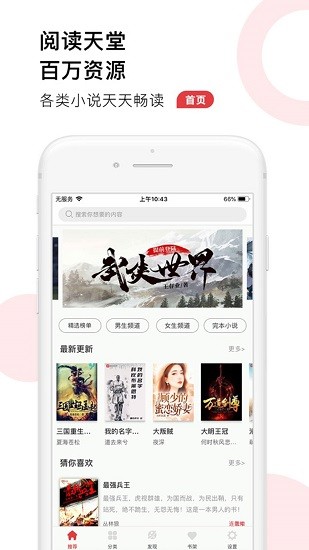 52追书大全app截图1