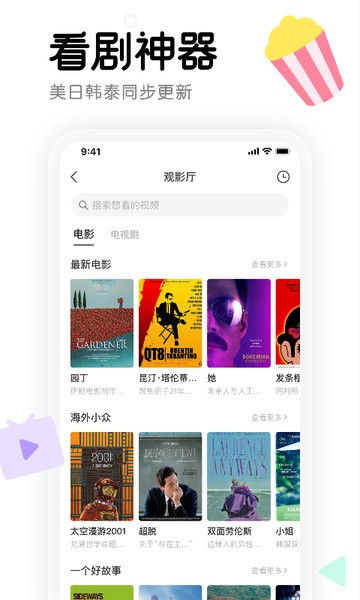 窝窝app截图0