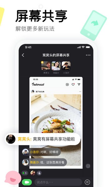 窝窝app截图1