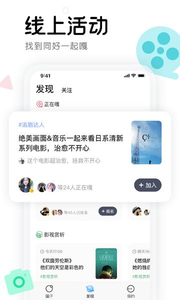 窝窝app截图3
