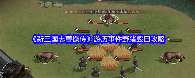 《原神》3.0版本前瞻：须弥新地图、草元素角色与玩法解析