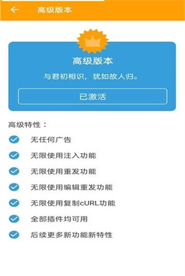 小黄鸟抓包软件截图0
